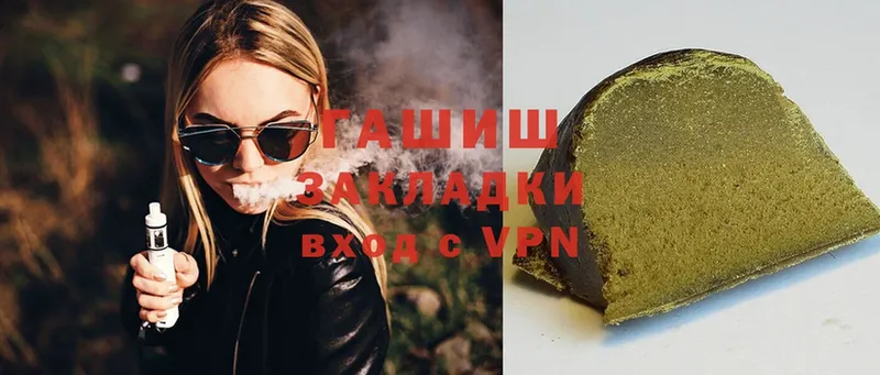 ГАШИШ Cannabis  Ахтубинск 