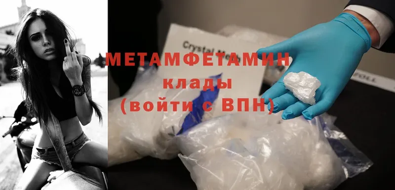 Метамфетамин витя  Ахтубинск 